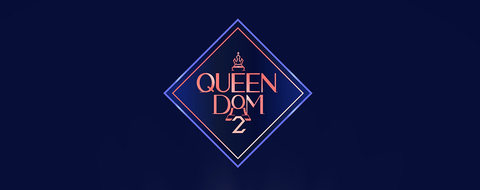 【今週のK-POP】女王の座は誰の手に？「QUEENDOM2」今夜スタート