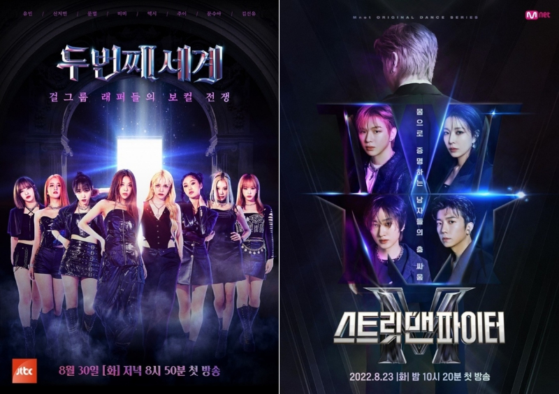 【今週のK-POP】〈2番目の世界、スメンパ〉火曜の夜はサバ番が熱い