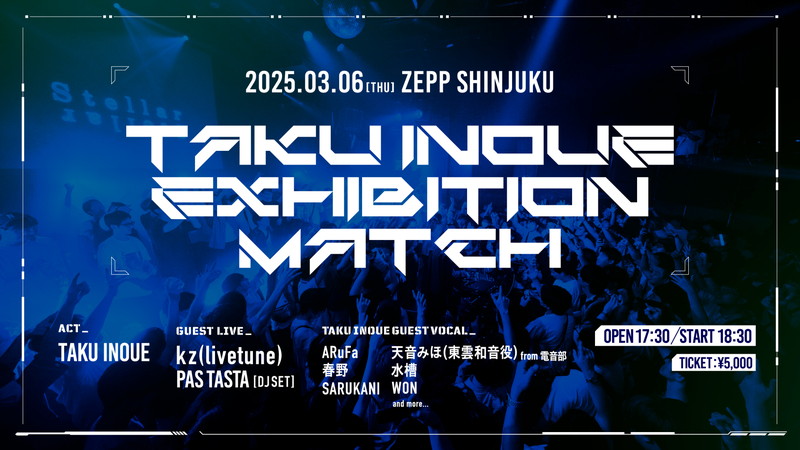 〈TAKU INOUE EXHIBITION MATCH〉ゲストボーカルとしてAruFa、春野、SARUKANIら出演