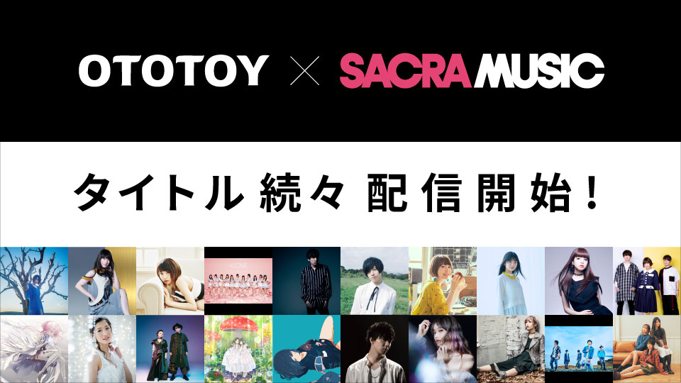 OTOTOY × SACRA MUSIC タイトル続々 配信開始!
